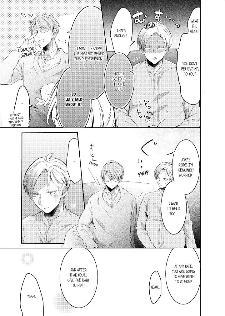 Read Making a Child with a Beast chapter 33 image 5 on Lezhin