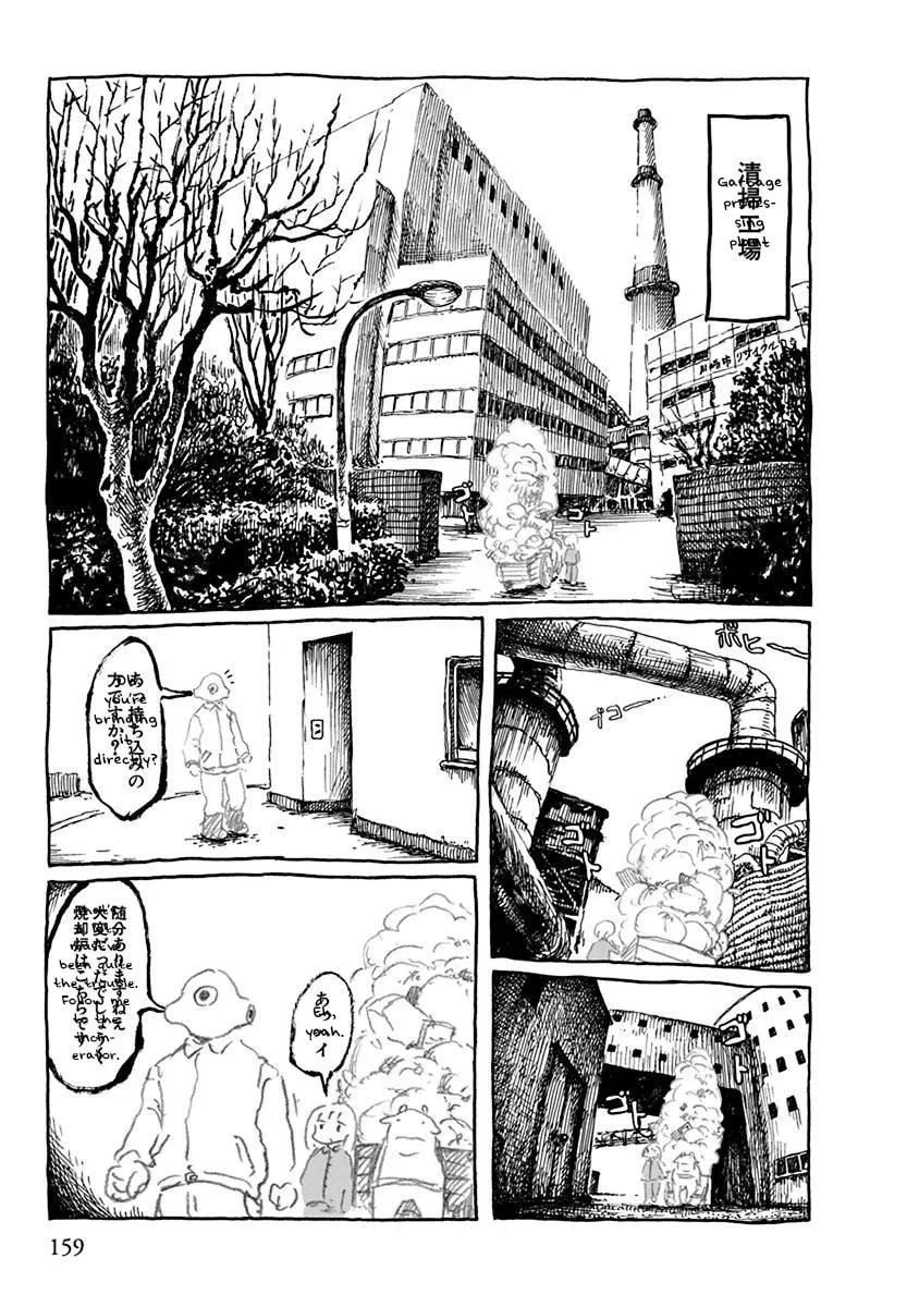 Read Makura Uo chapter 14 image 10 on Lezhin