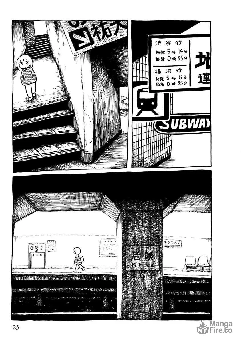 Read Makura Uo chapter 3 image 8 on Lezhin