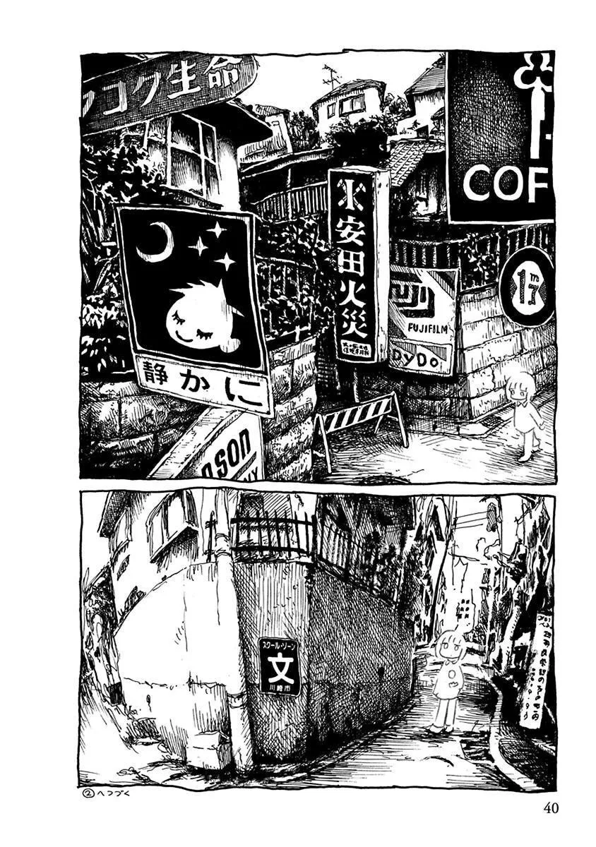 Read Makura Uo chapter 5 image 7 on Lezhin