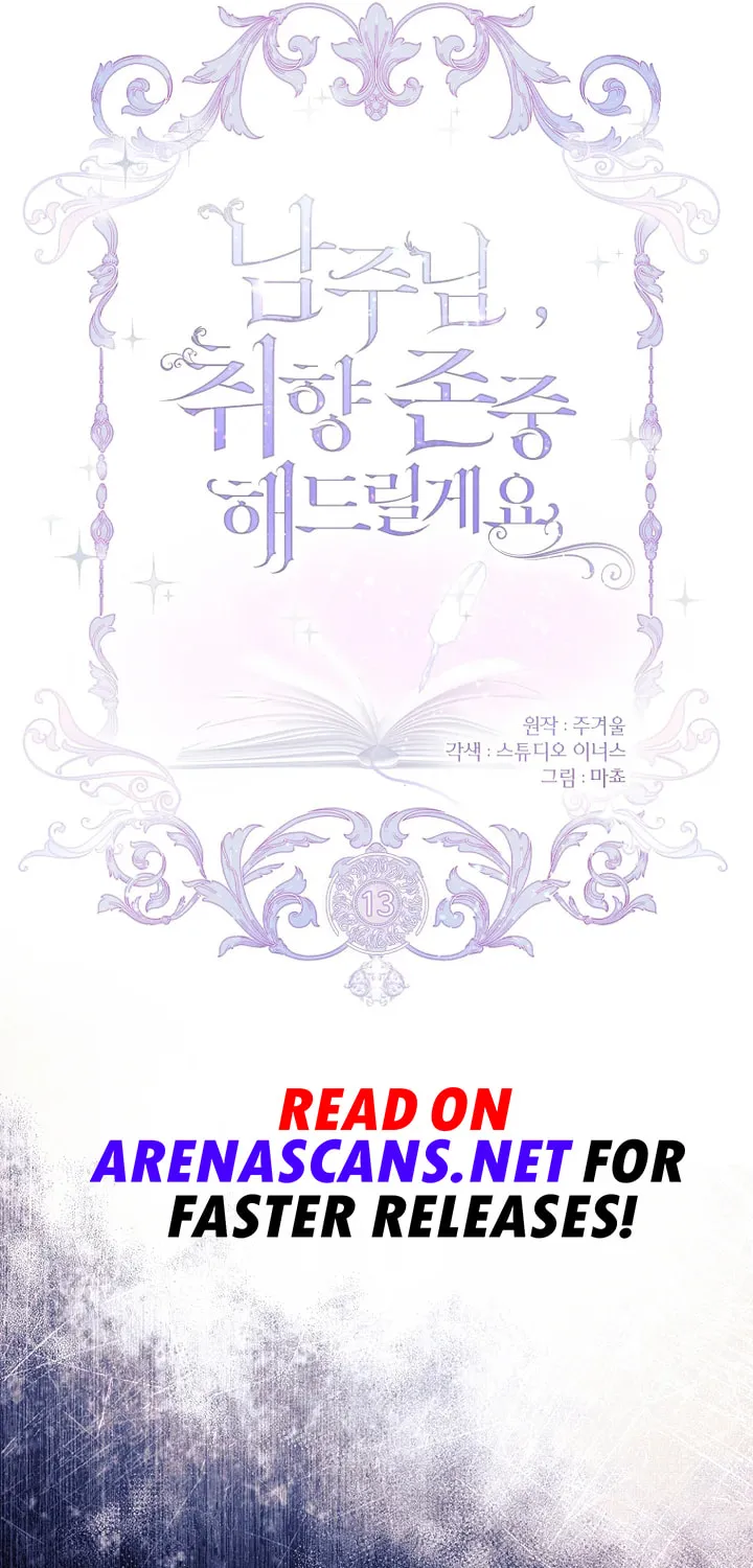 Male Lead, I'll Respect Your Taste Chapter 13 page 29 - 
