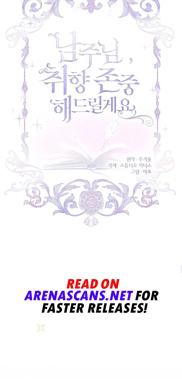 Male Lead, I'll Respect Your Taste Chapter 23 page 39 - 