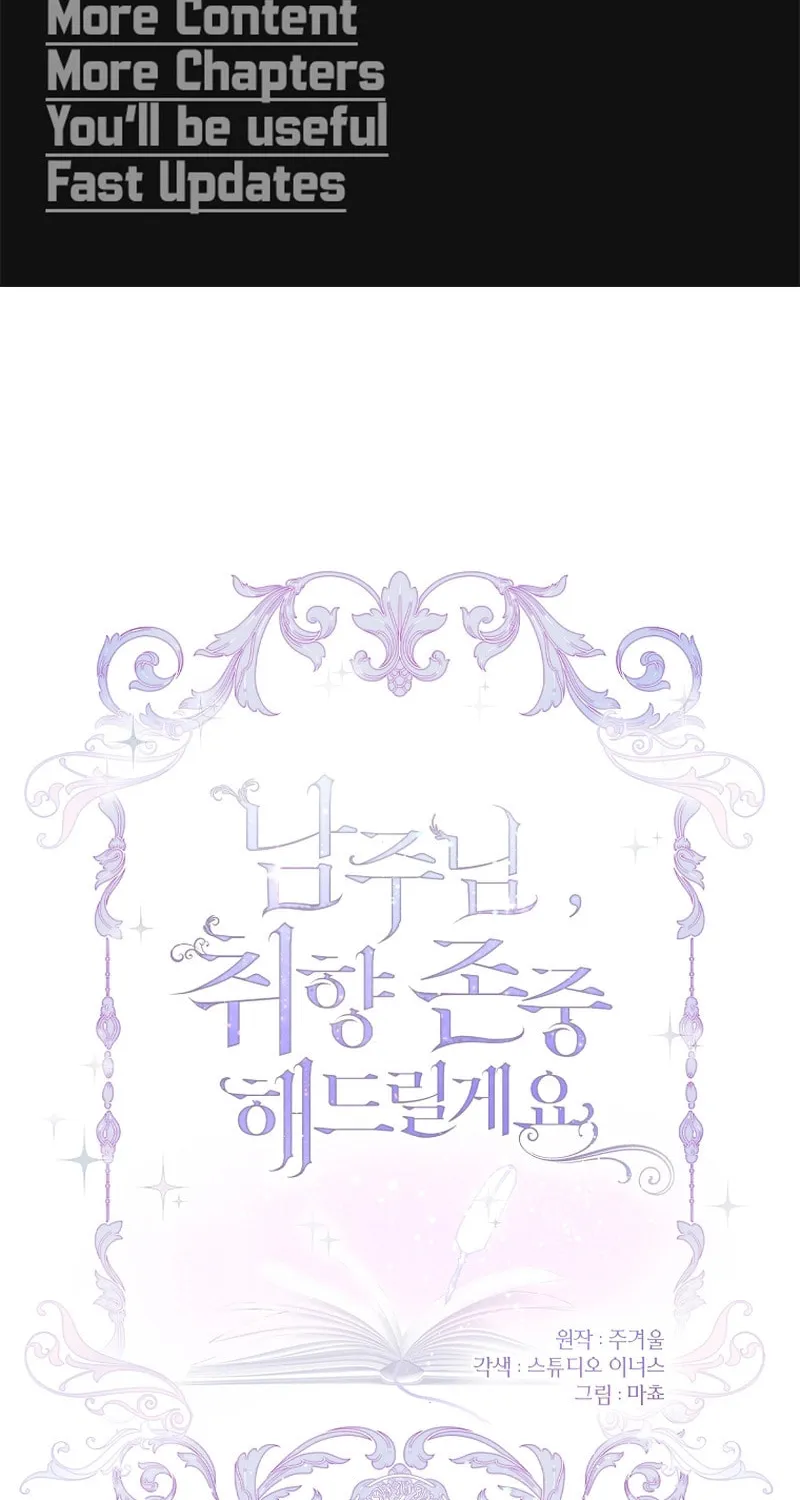 Male Lead, I'll Respect Your Taste Chapter 26 page 2 - 