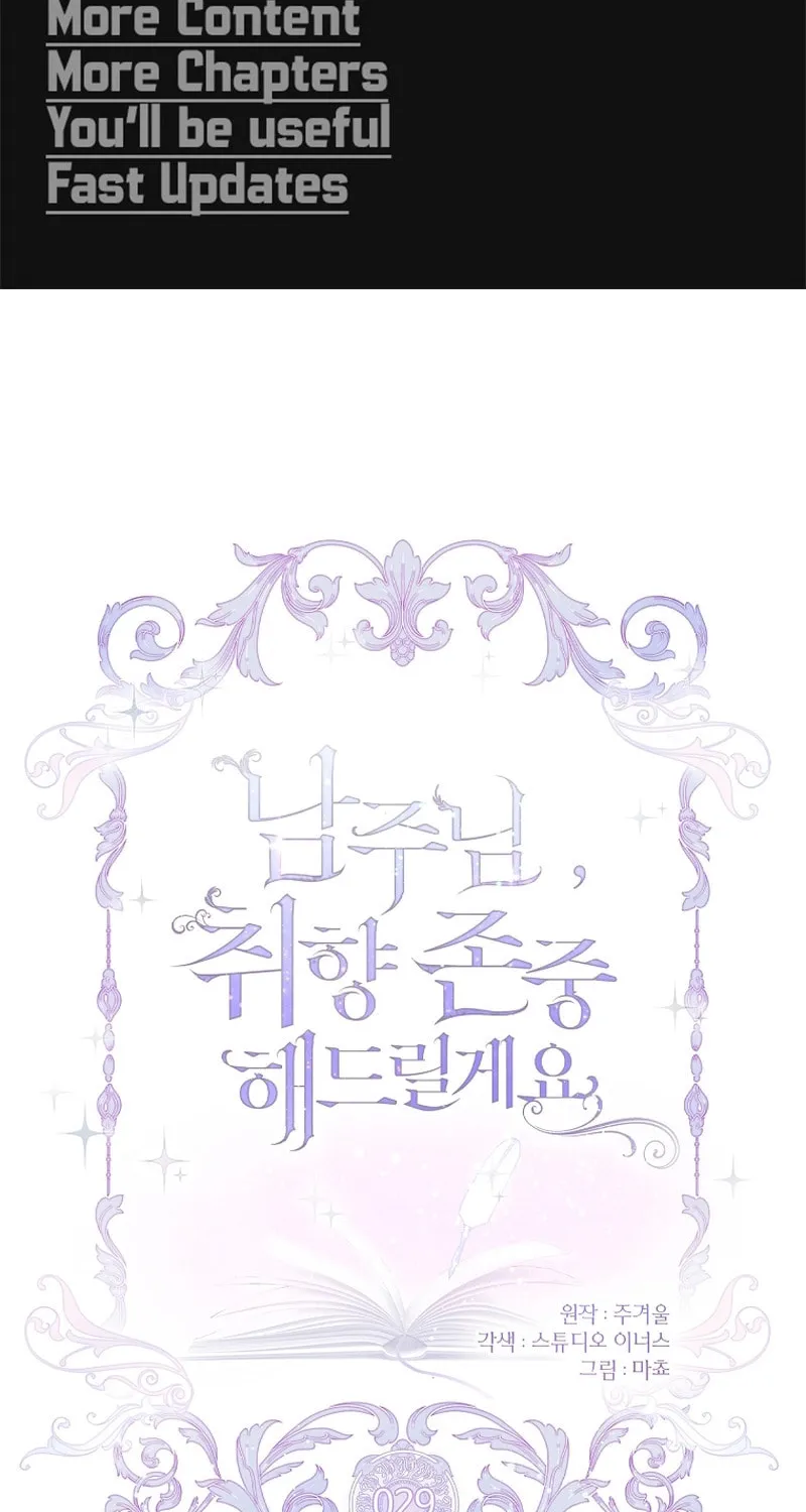 Male Lead, I'll Respect Your Taste Chapter 29 page 2 - 