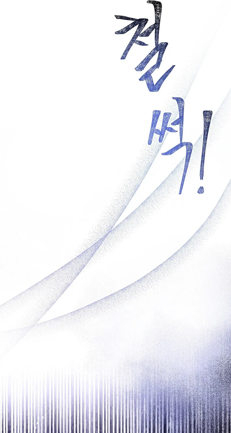 Male Lead, I'll Respect Your Taste Chapter 29 page 25 - 