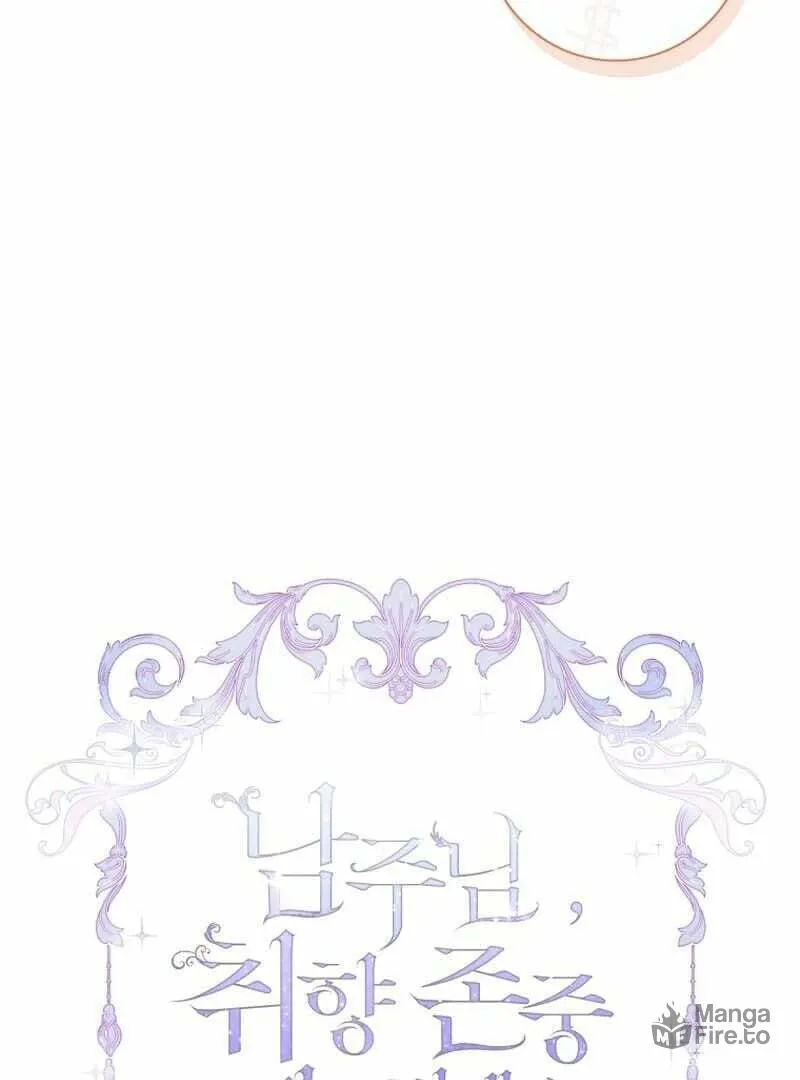Male Lead, I'll Respect Your Taste Chapter 54 page 48 - 