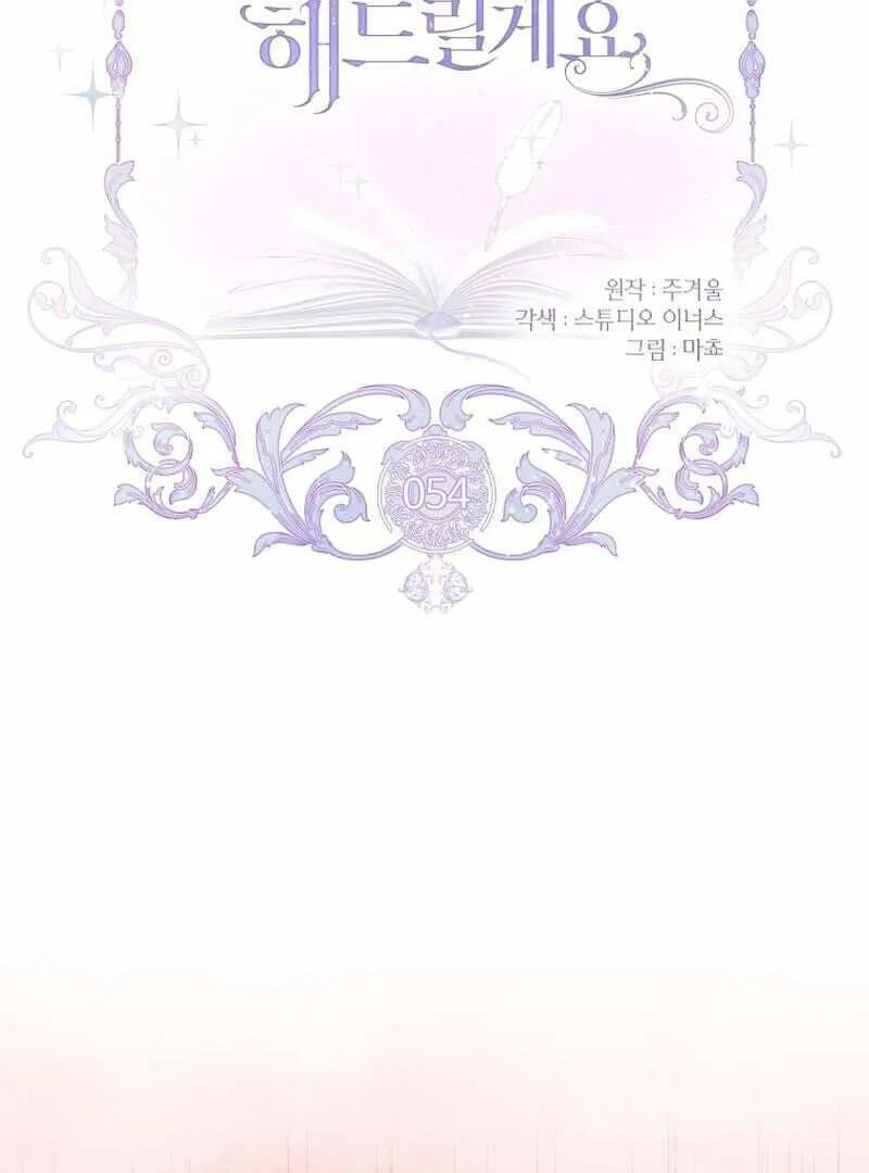 Male Lead, I'll Respect Your Taste Chapter 54 page 49 - 