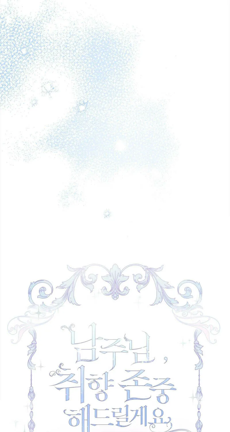 Male Lead, I'll Respect Your Taste Chapter 6 page 13 - 