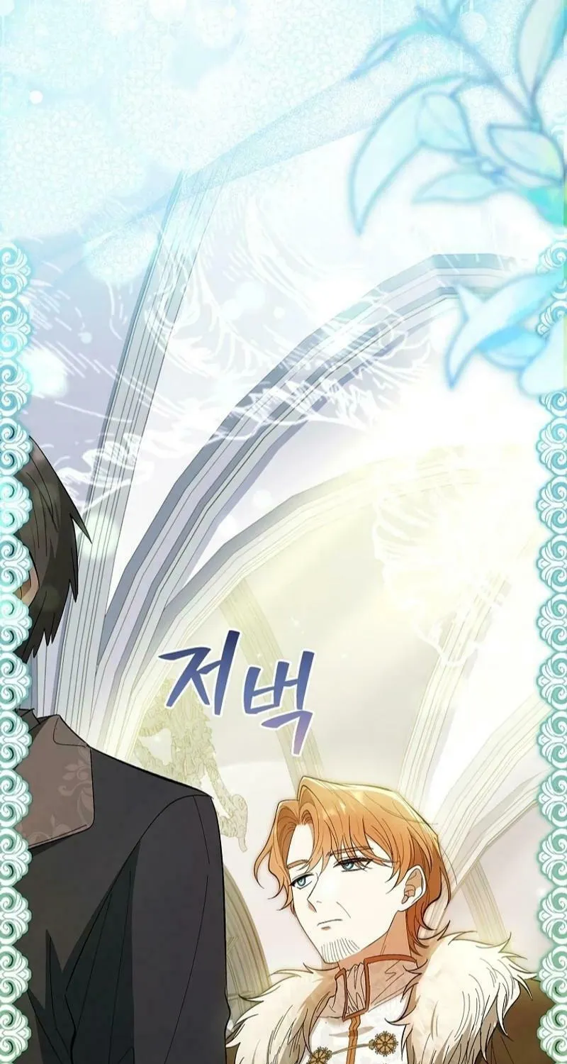 Male Lead, I'll Respect Your Taste Chapter 65 page 3 - 