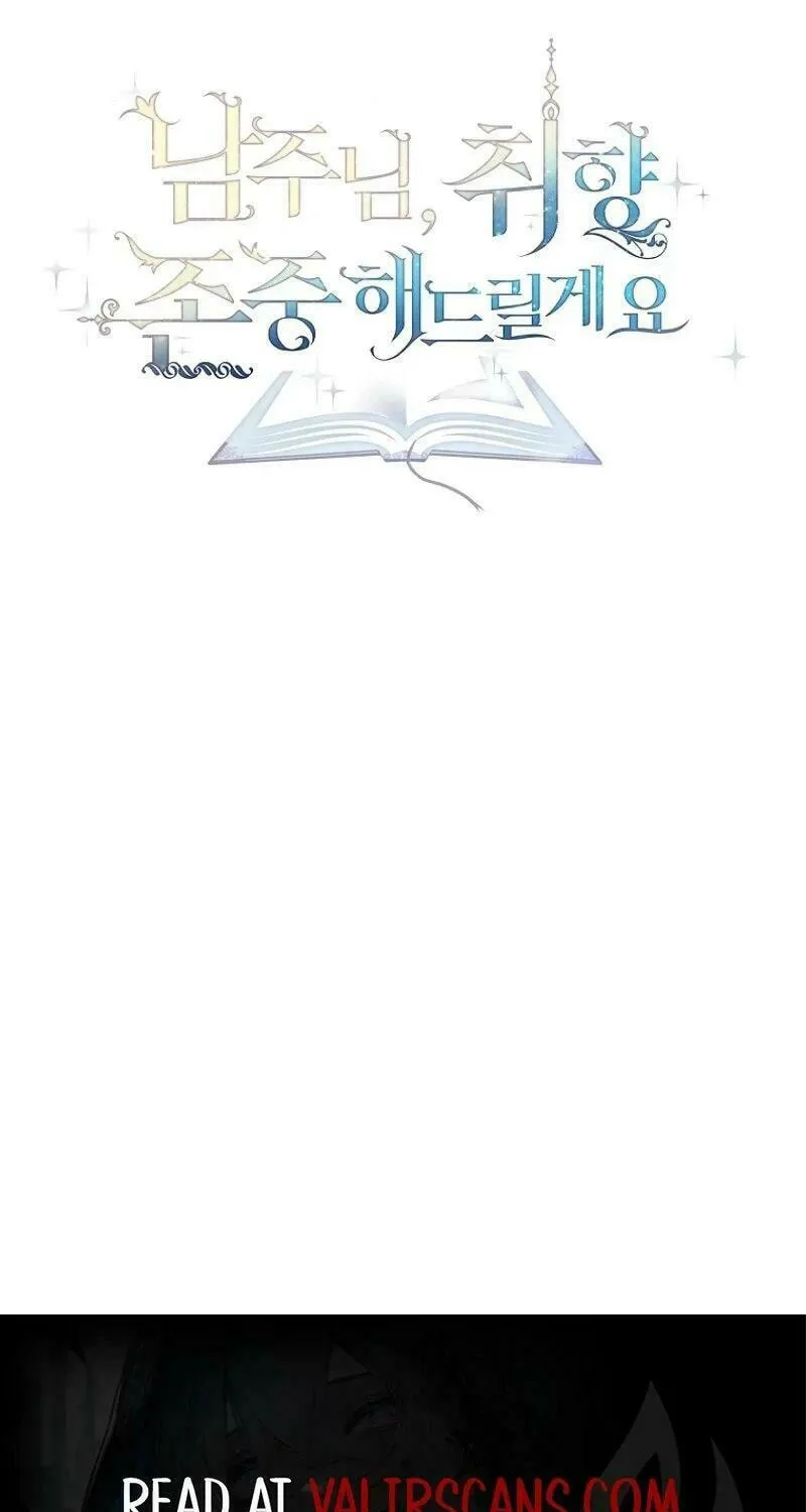 Male Lead, I'll Respect Your Taste Chapter 71 page 107 - 