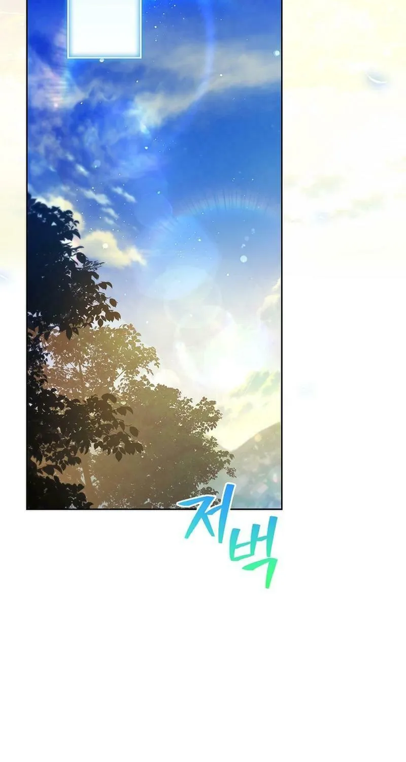 Male Lead, I'll Respect Your Taste Chapter 75 page 29 - 
