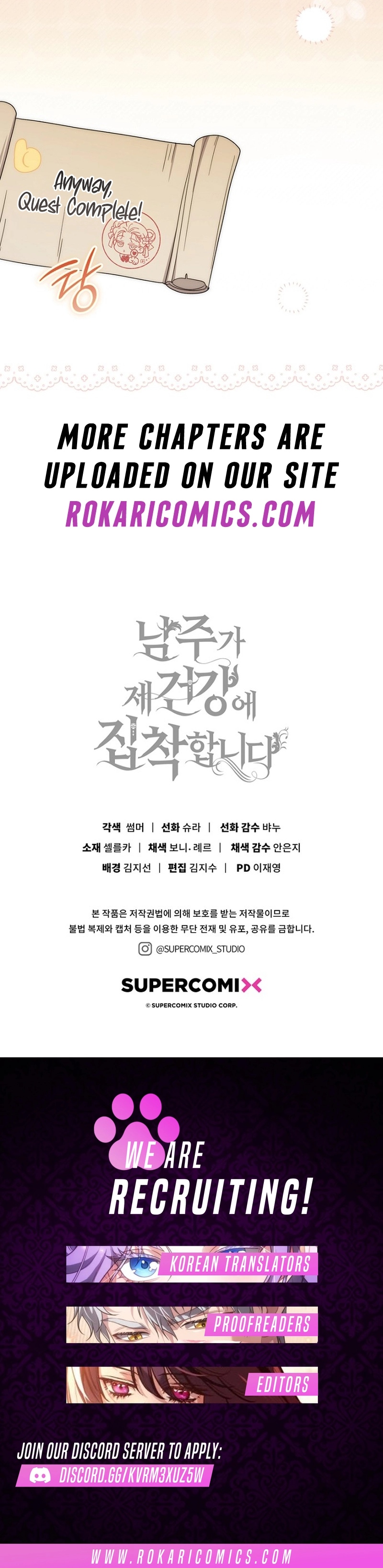 Male Lead Is Obsessed With My Health Chapter 69 page 17 - 