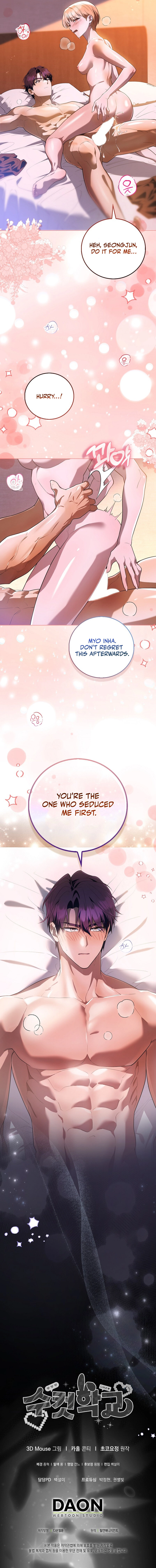 Read Male School chapter 16 image 18 on Lezhin