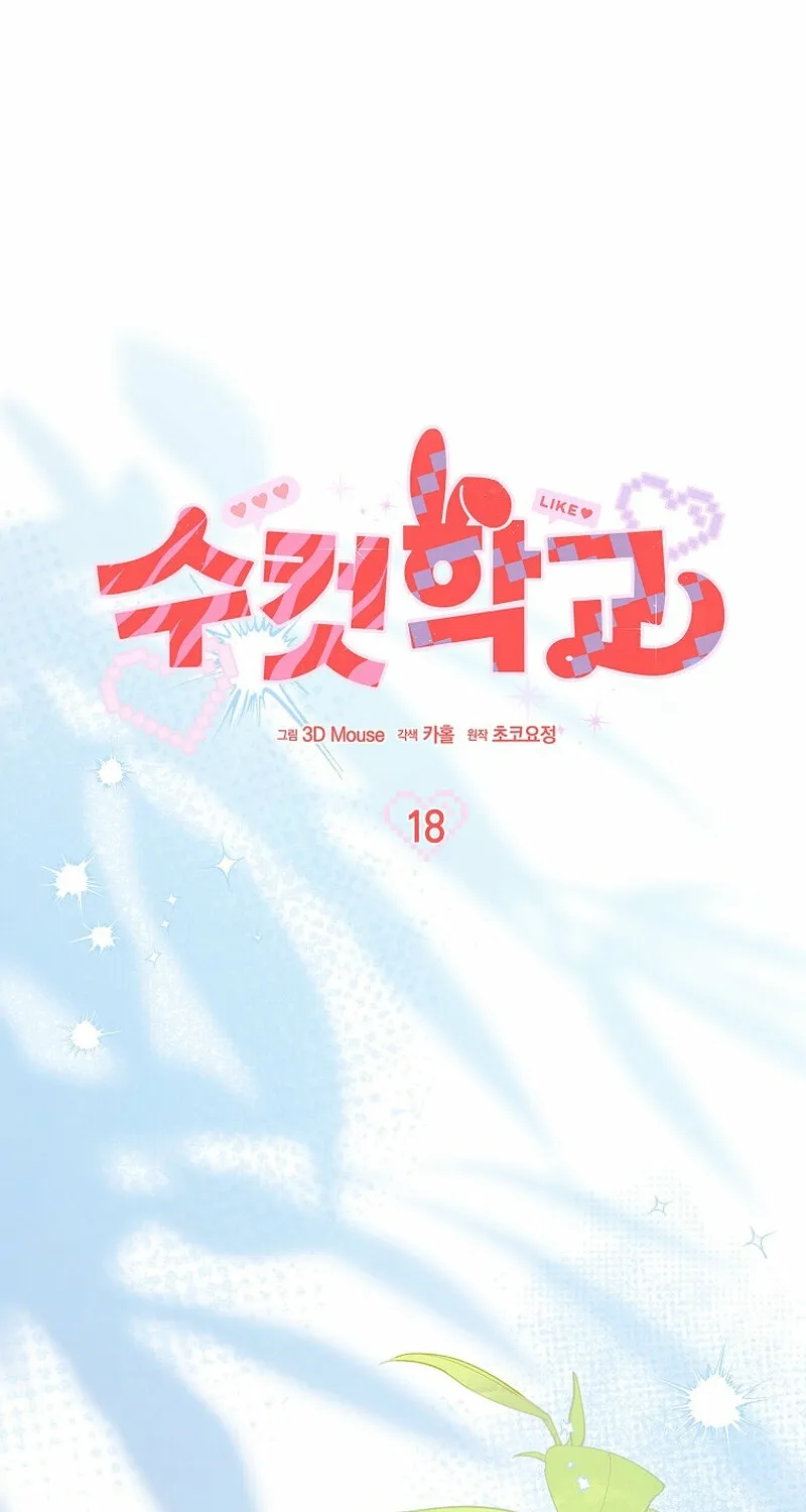Read Male School chapter 18 image 7 on Lezhin