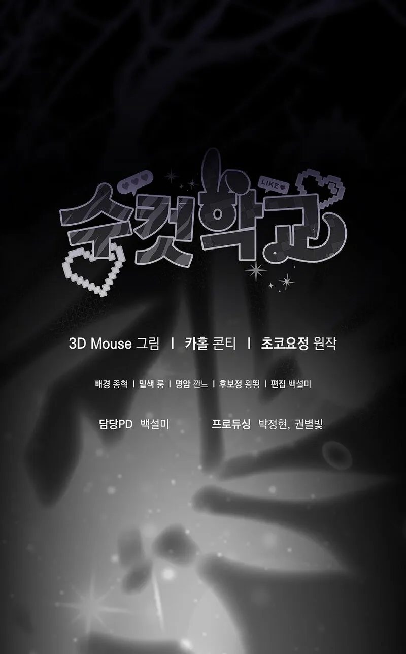 Read Male School chapter 21 image 82 on Lezhin