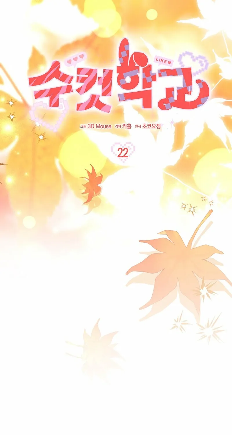 Read Male School chapter 22 image 22 on Lezhin
