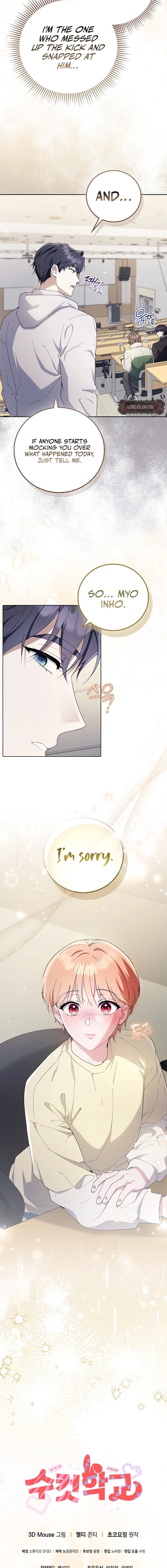 Read Male School chapter 3 image 17 on Lezhin