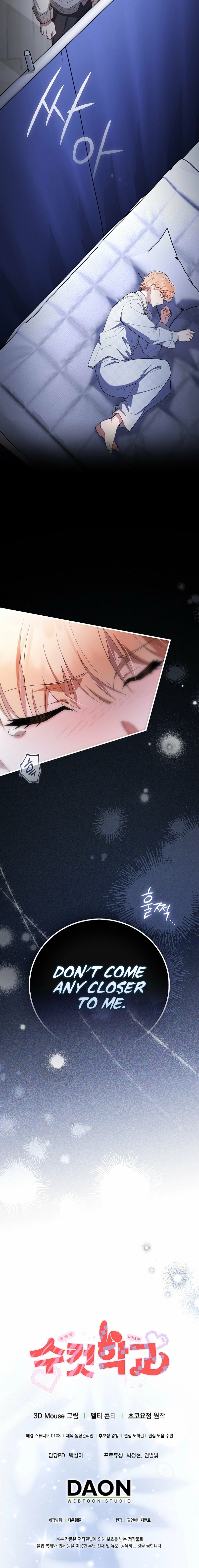 Read Male School chapter 5 image 19 on Lezhin