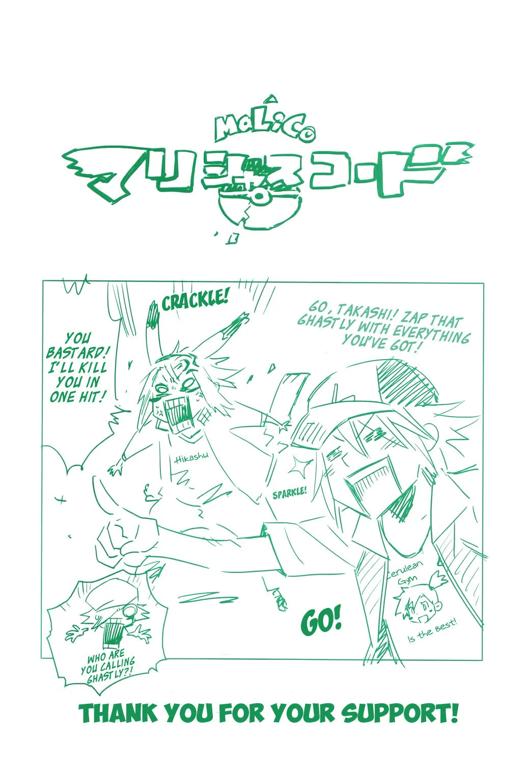 Read Malicious Code chapter 1 image 3 on Lezhin