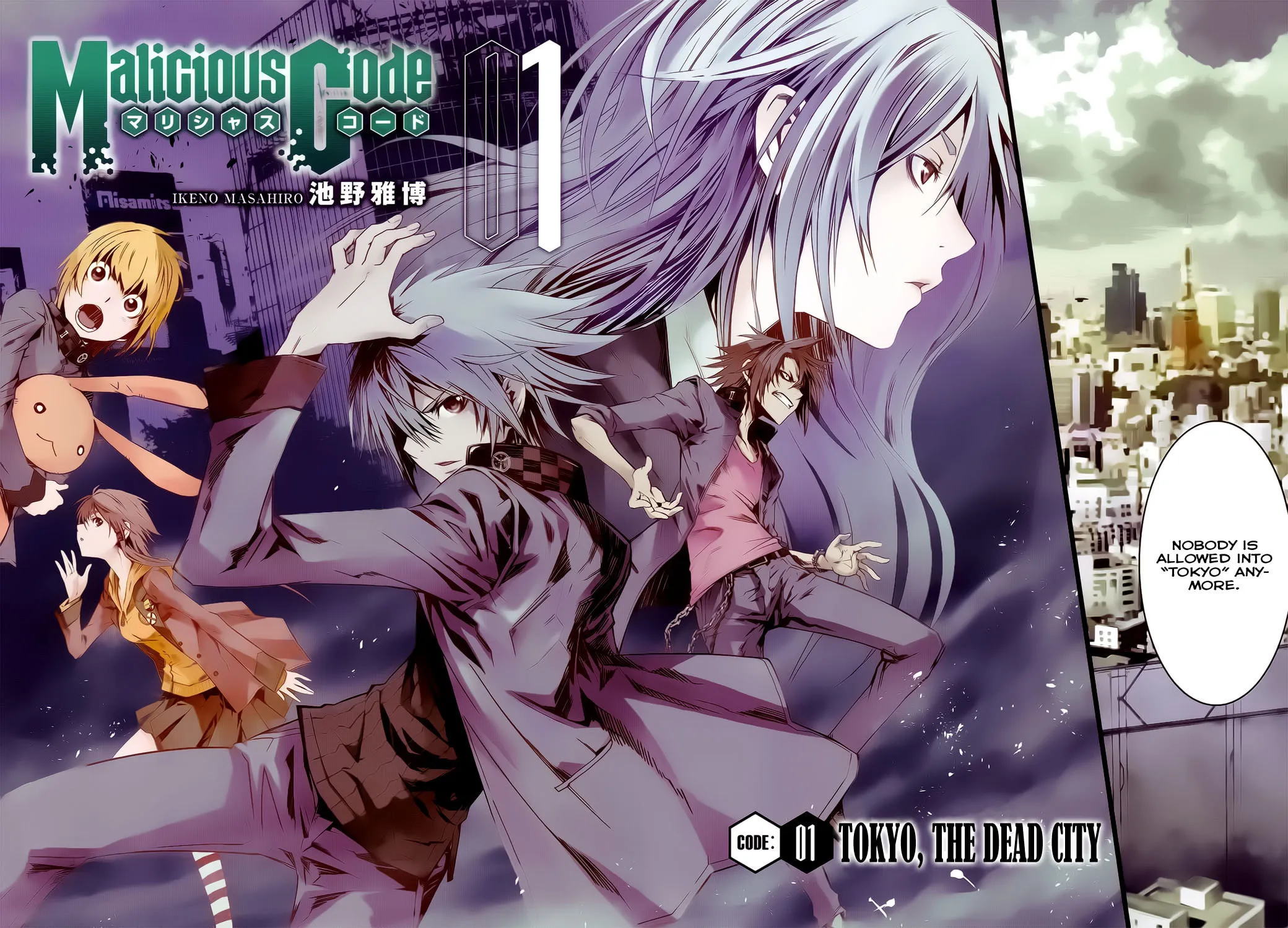 Read Malicious Code chapter 1 image 5 on Lezhin