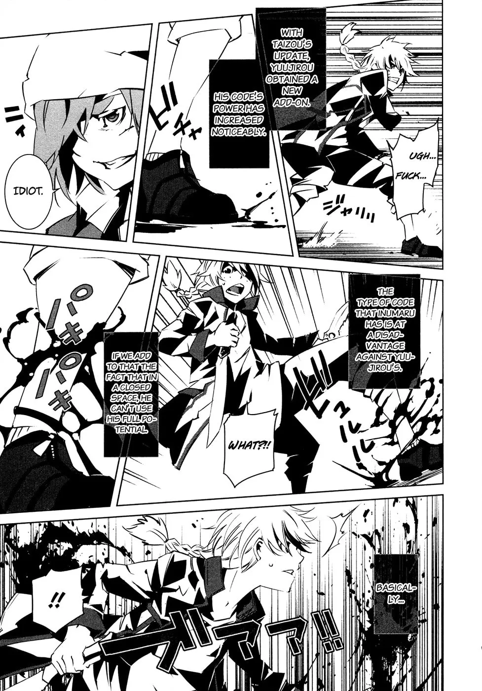 Read Malicious Code chapter 11 image 16 on Lezhin