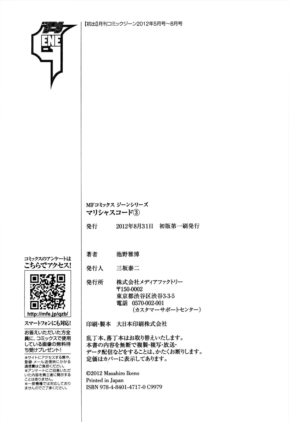 Read Malicious Code chapter 12 image 42 on Lezhin