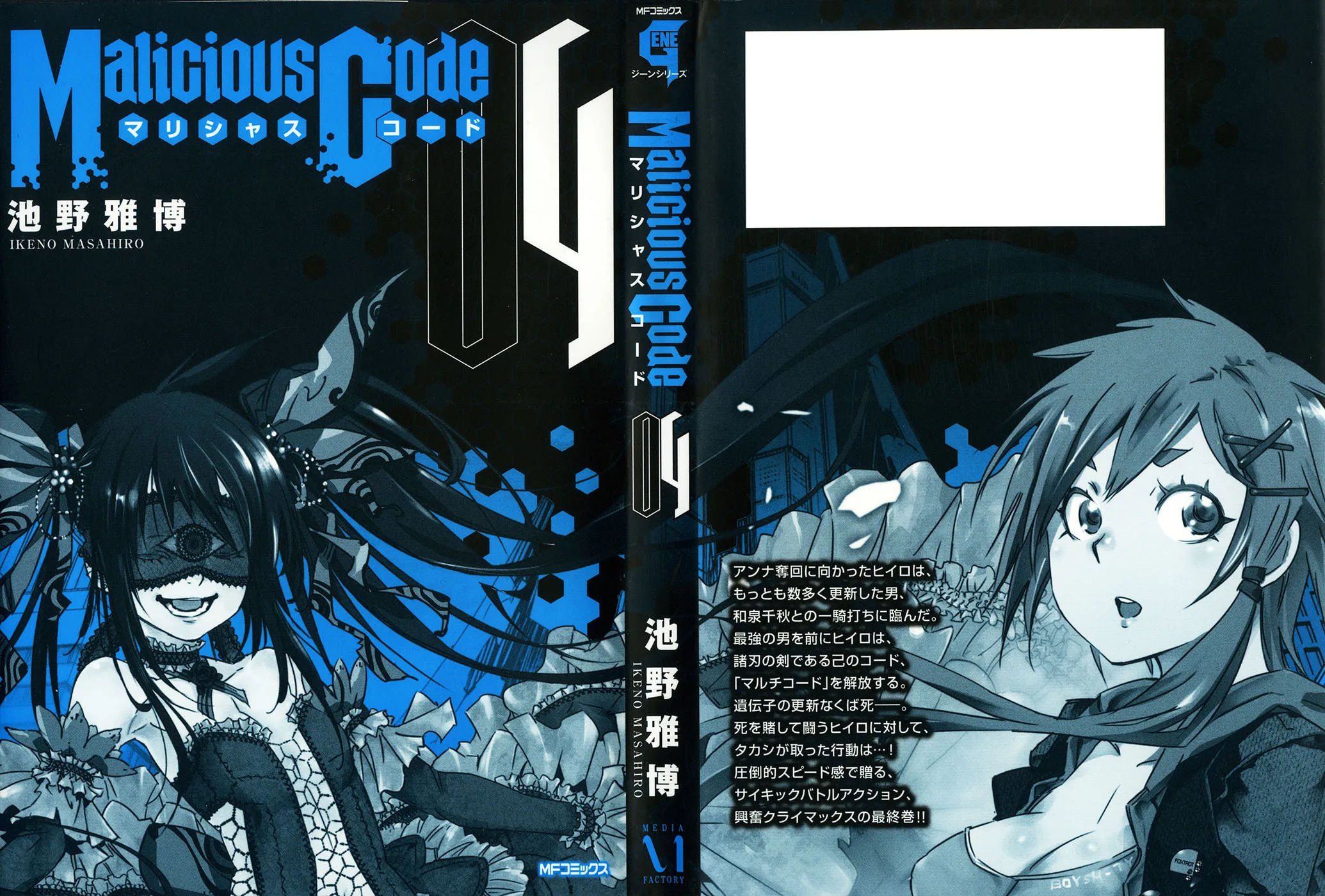 Read Malicious Code chapter 13 image 2 on Lezhin