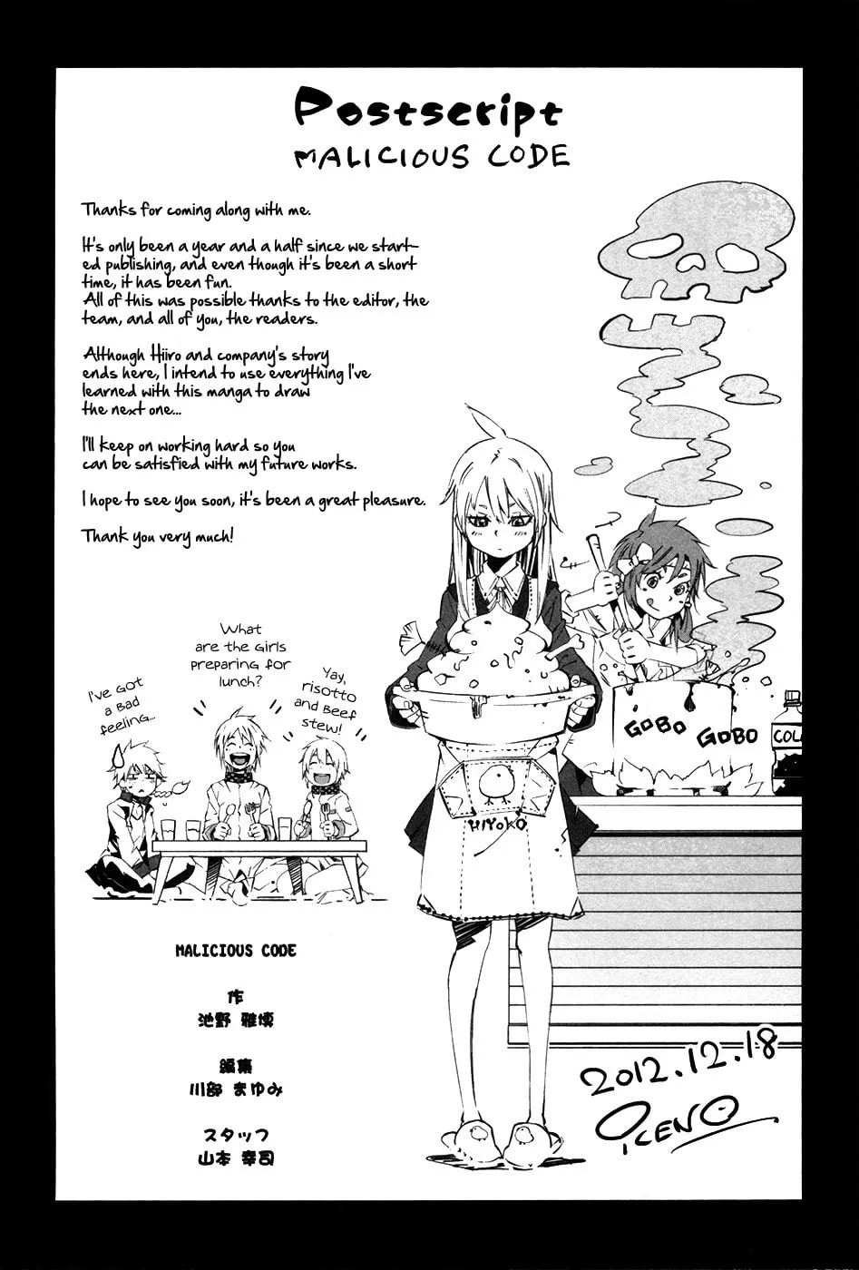 Read Malicious Code chapter 17 image 46 on Lezhin