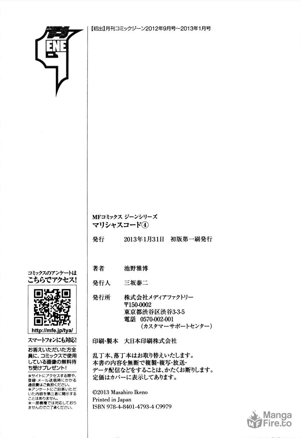 Read Malicious Code chapter 17 image 47 on Lezhin