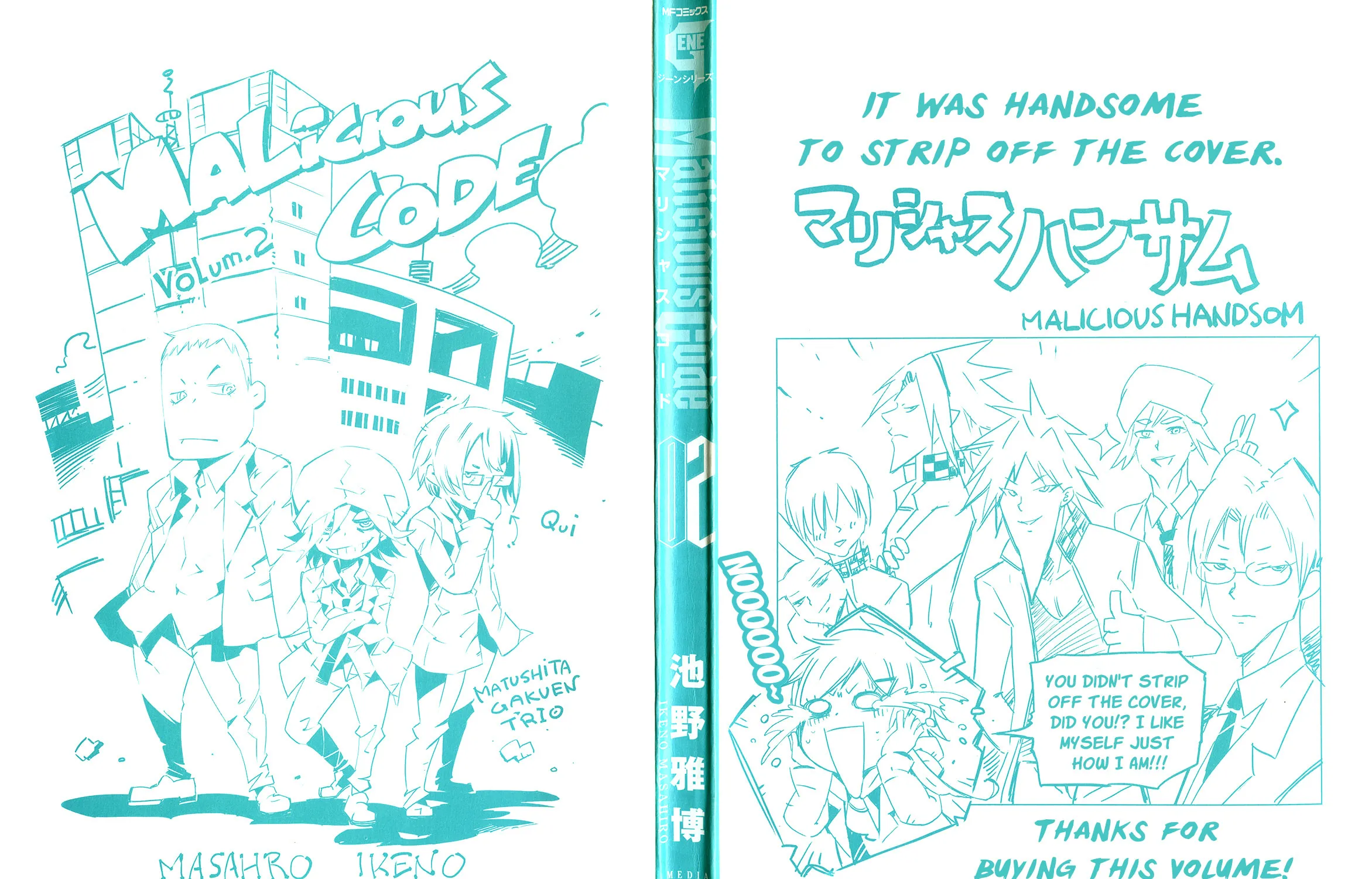 Read Malicious Code chapter 5 image 2 on Lezhin
