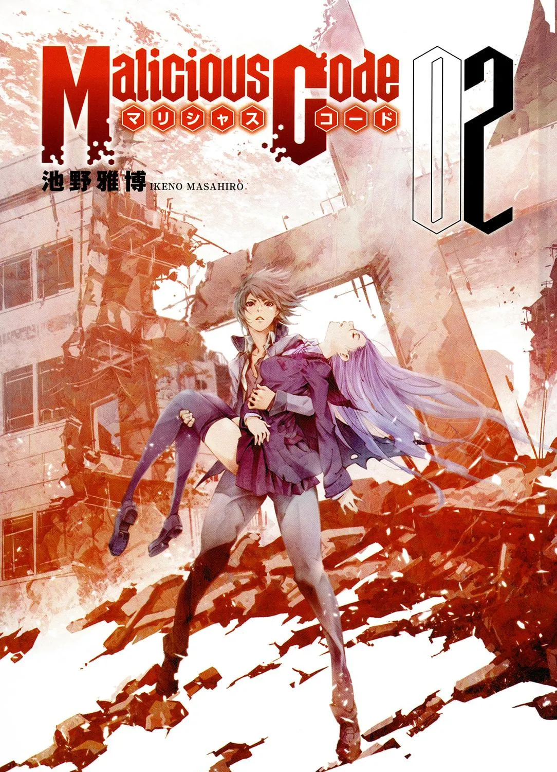 Read Malicious Code chapter 5 image 4 on Lezhin
