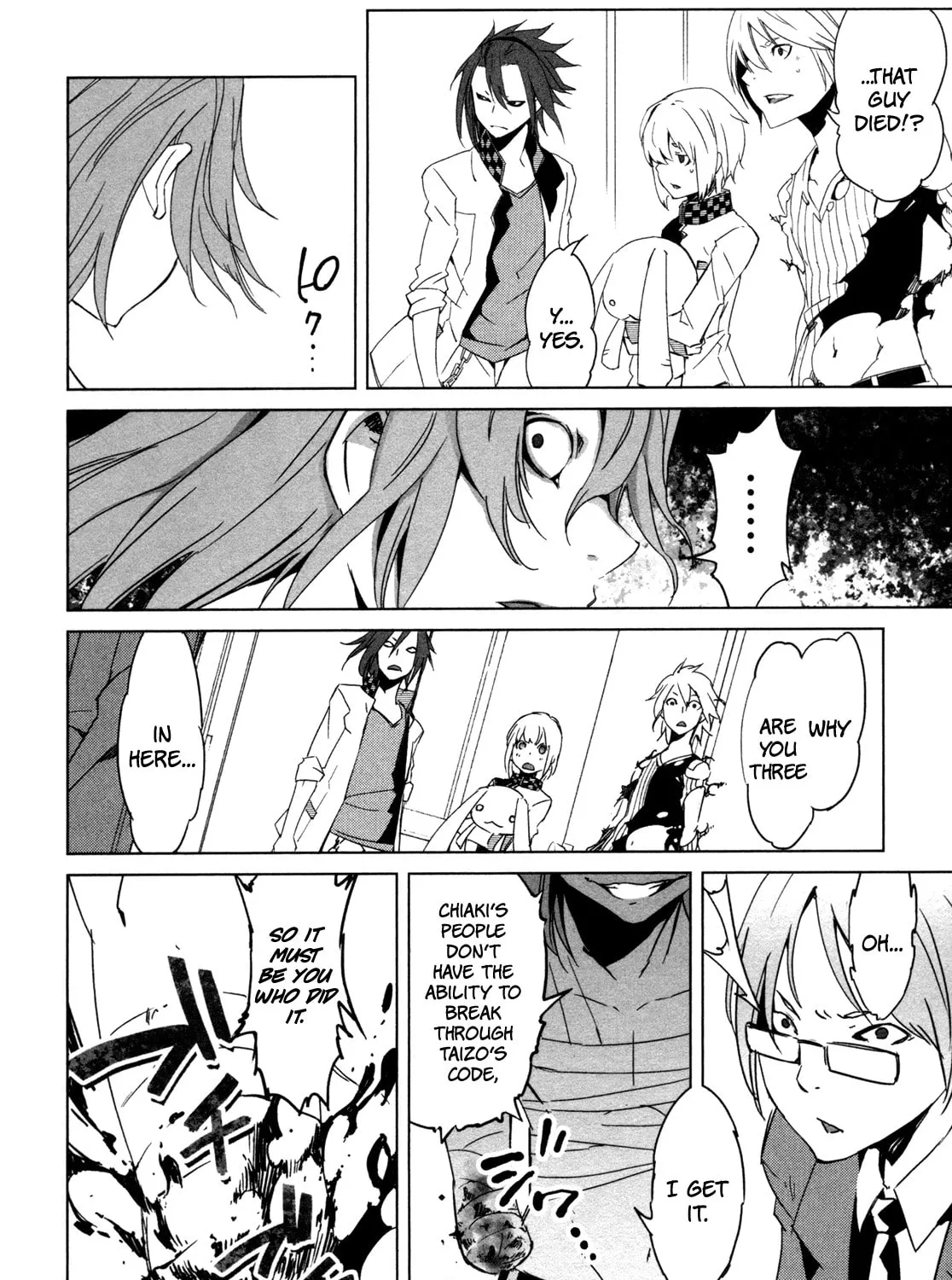 Read Malicious Code chapter 6 image 50 on Lezhin