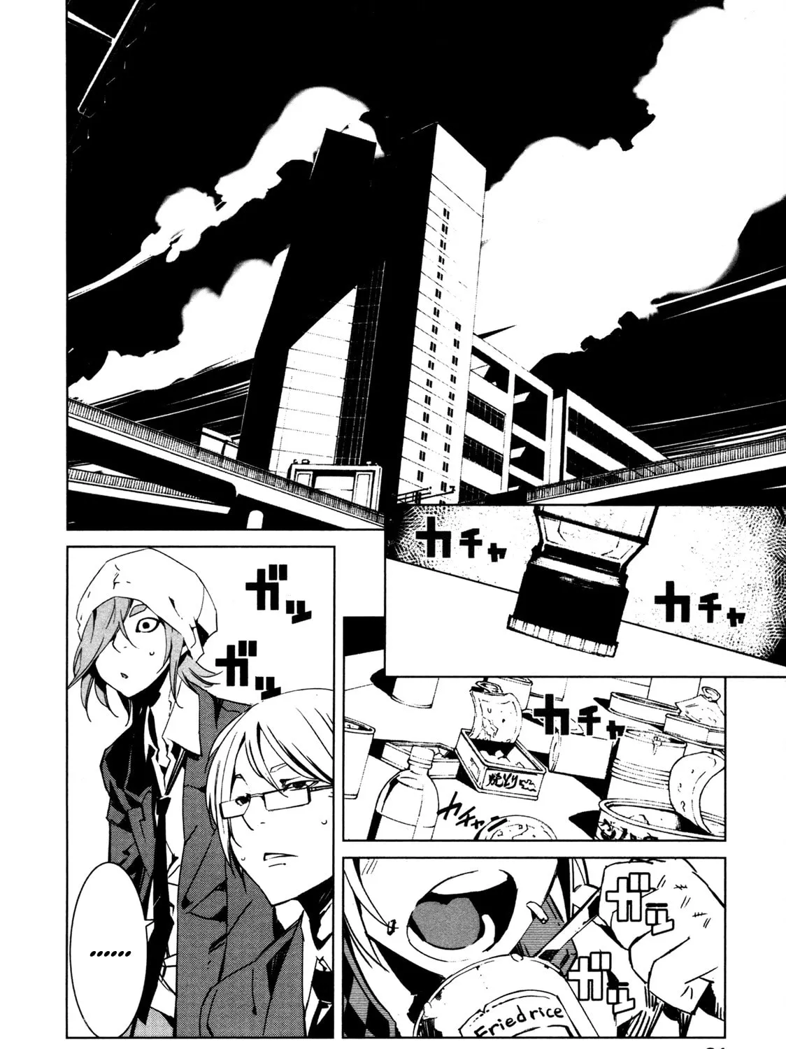 Read Malicious Code chapter 7 image 2 on Lezhin