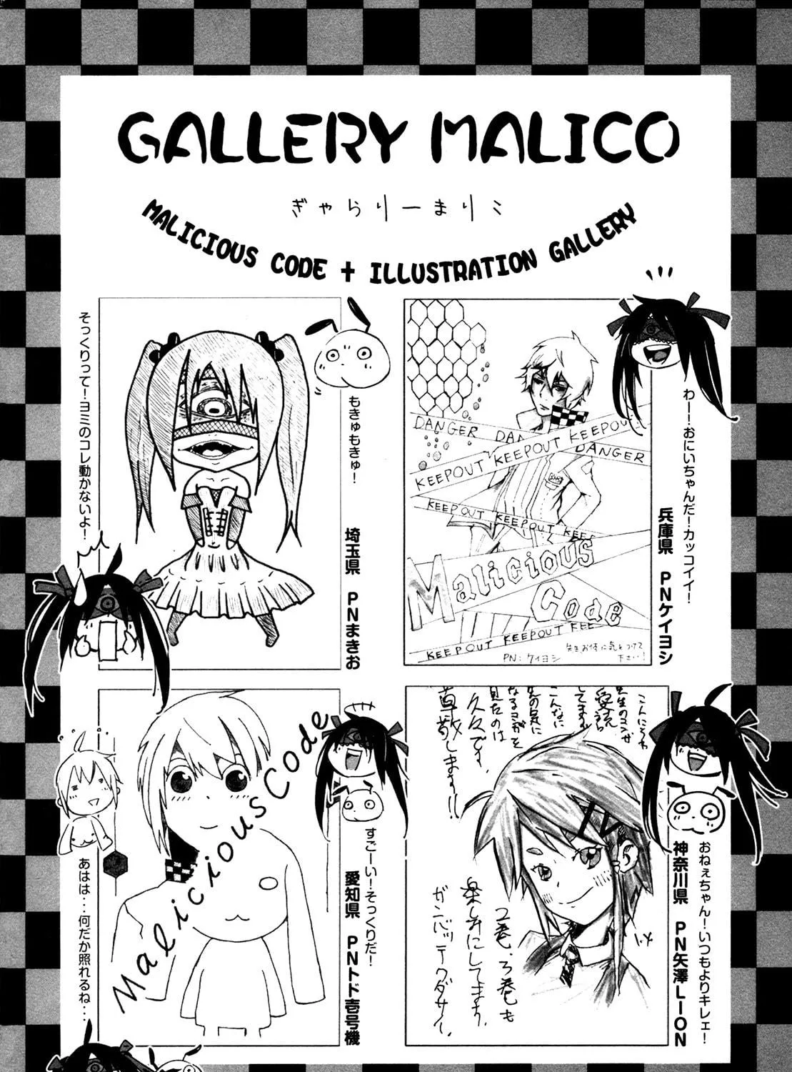 Read Malicious Code chapter 8 image 88 on Lezhin