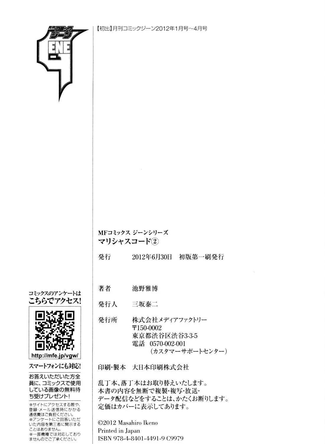 Read Malicious Code chapter 8 image 90 on Lezhin