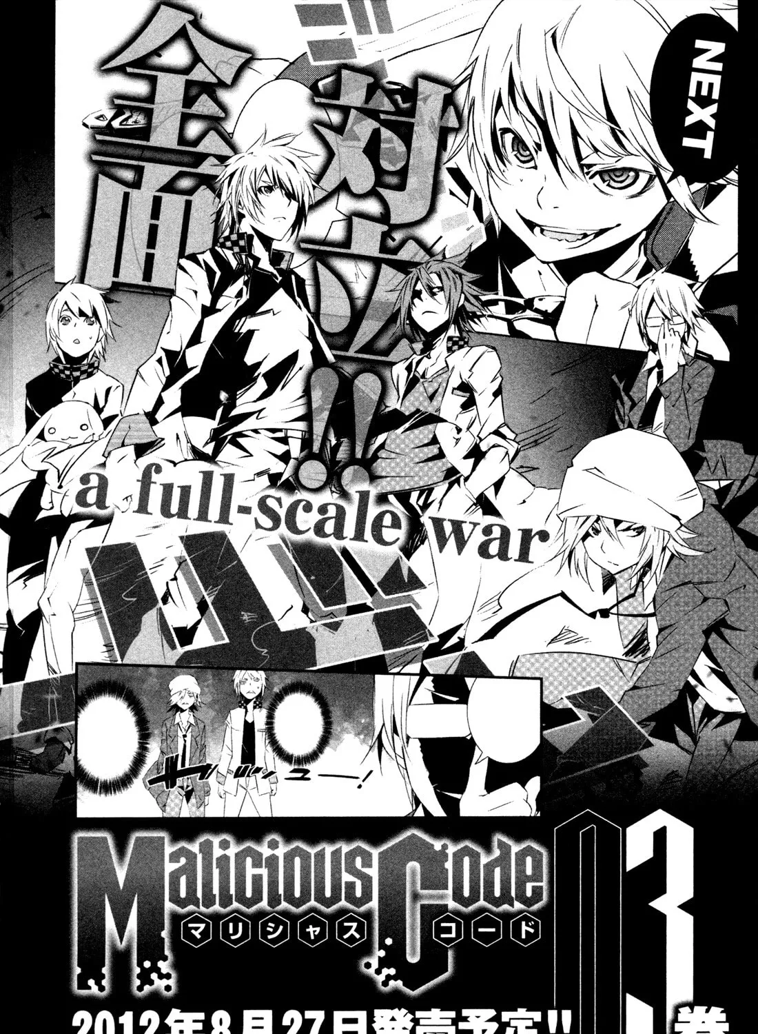 Read Malicious Code chapter 8 image 92 on Lezhin