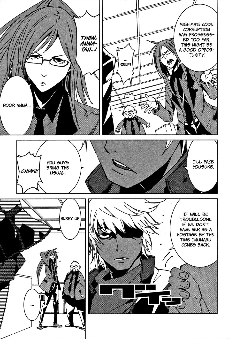 Read Malicious Code chapter 9 image 10 on Lezhin