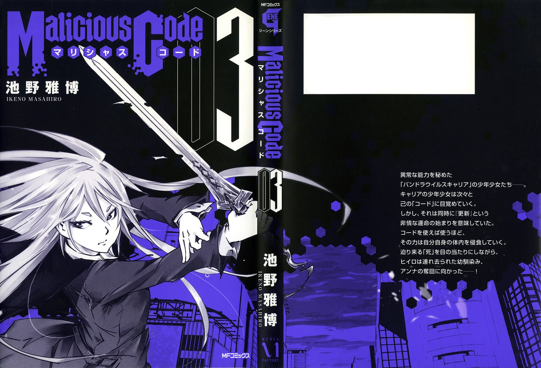 Read Malicious Code chapter 9 image 2 on Lezhin