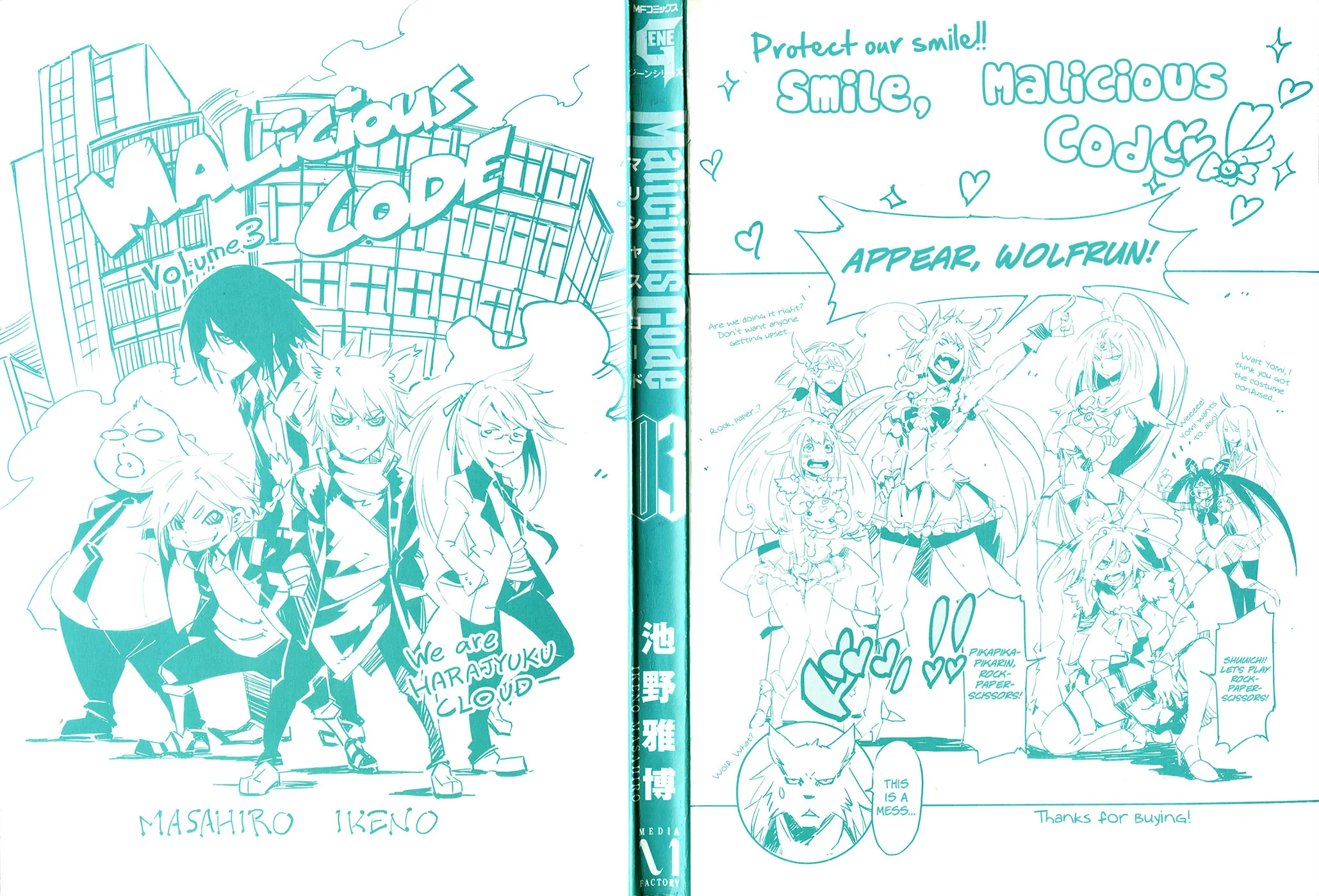 Read Malicious Code chapter 9 image 3 on Lezhin