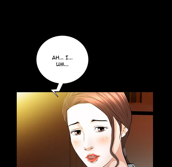 Read Malja chapter 23 image 48 on Lezhin