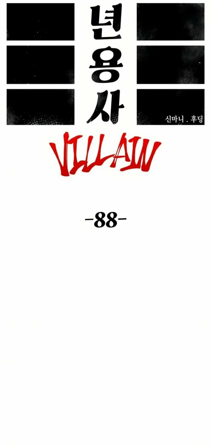 Read Mallyeonyongsa chapter 158 image 16 on Lezhin