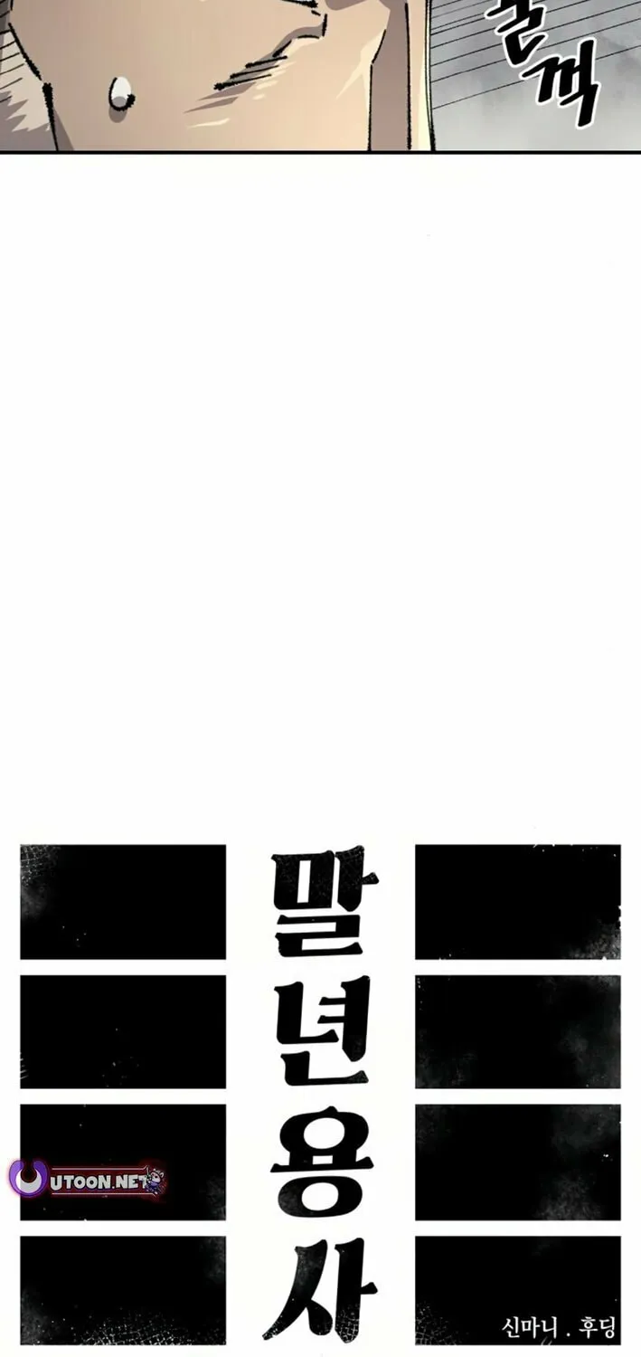 Read Mallyeonyongsa chapter 160 image 16 on Lezhin
