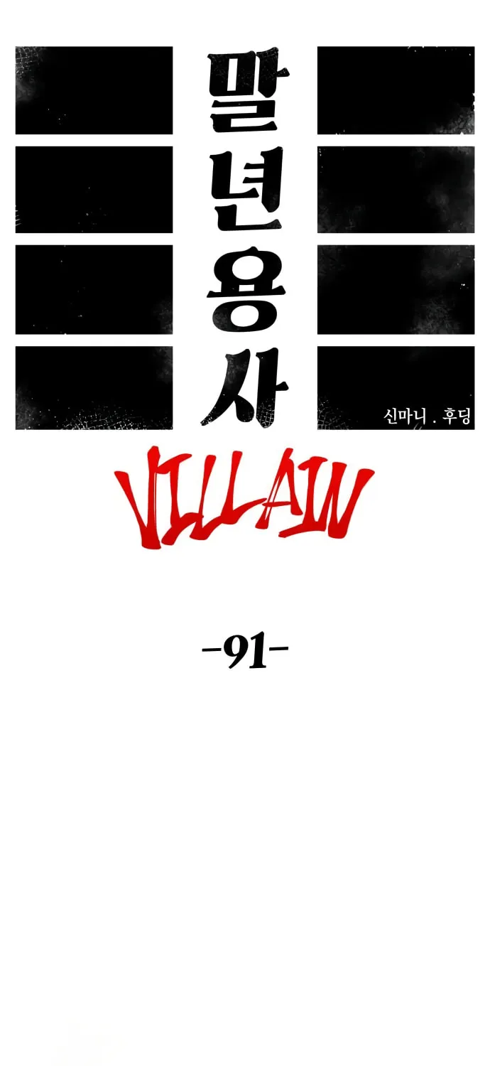 Read Mallyeonyongsa chapter 161 image 15 on Lezhin