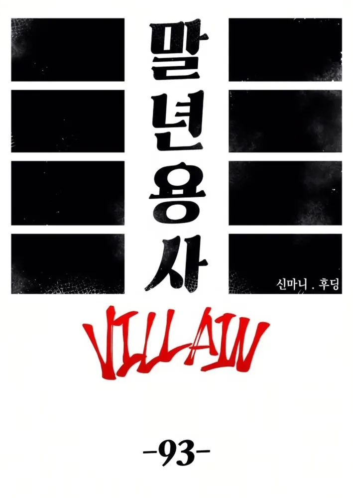 Read Mallyeonyongsa chapter 163 image 13 on Lezhin