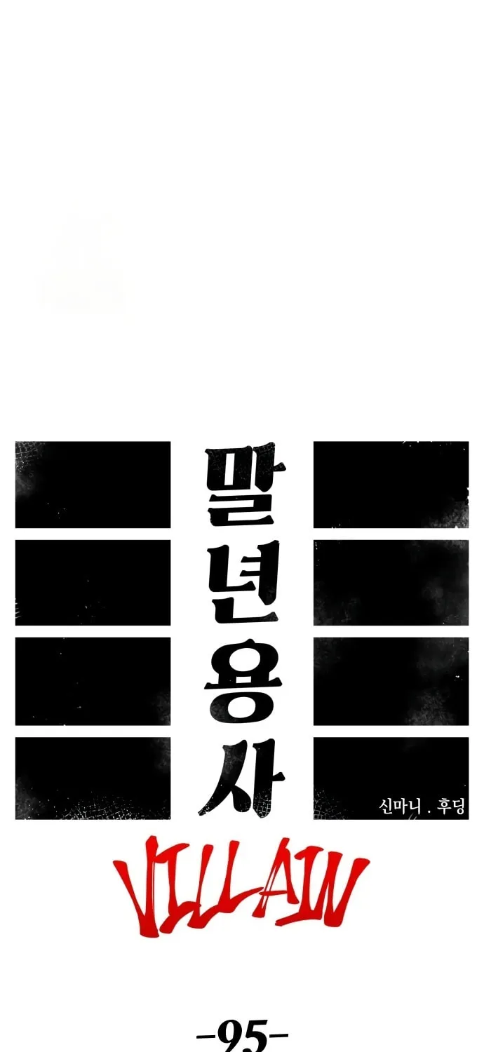 Read Mallyeonyongsa chapter 165 image 10 on Lezhin