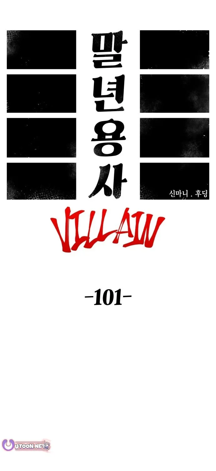 Read Mallyeonyongsa chapter 171 image 1 on Lezhin
