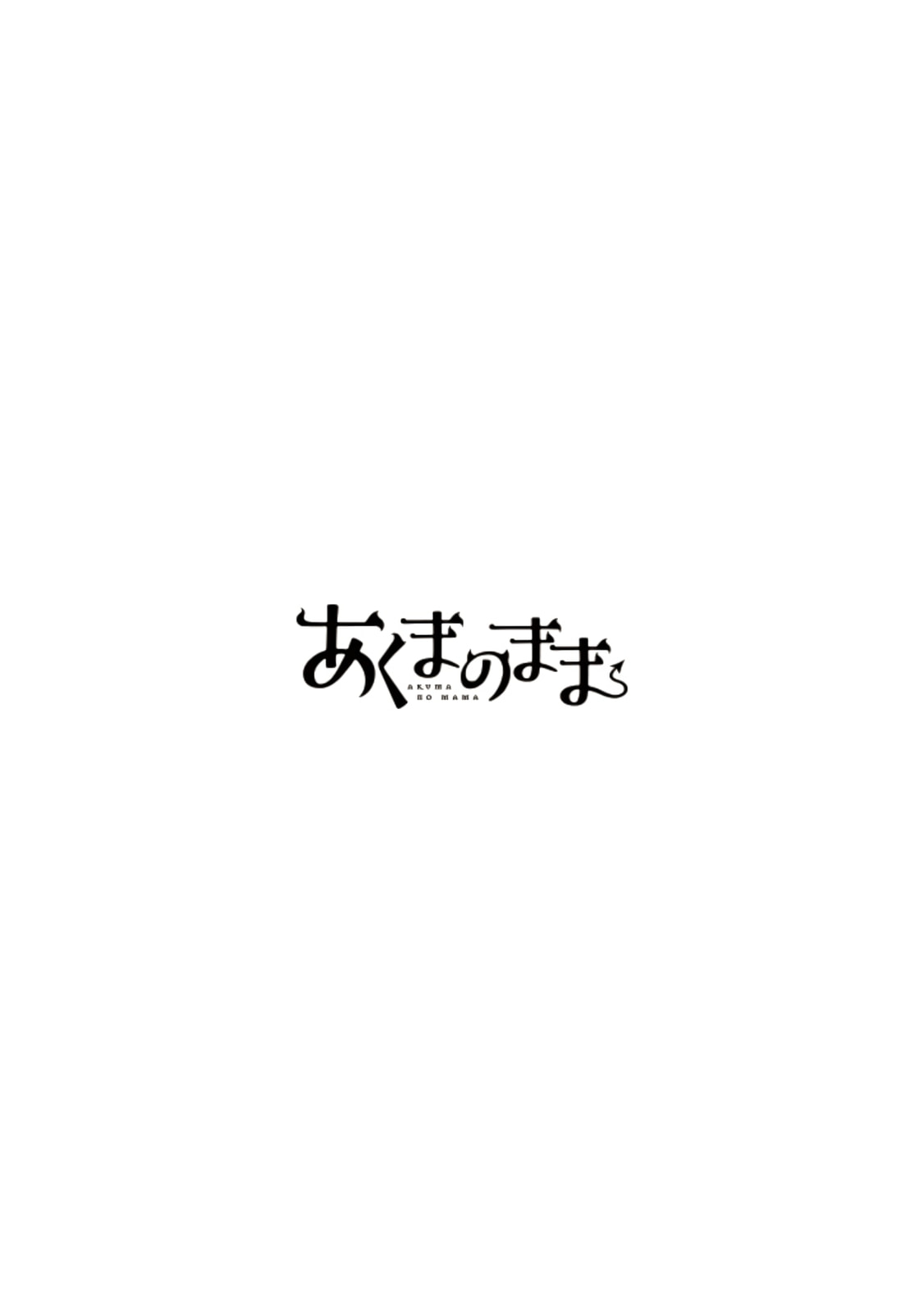 Read Mama Akuma chapter 1 image 14 on Lezhin