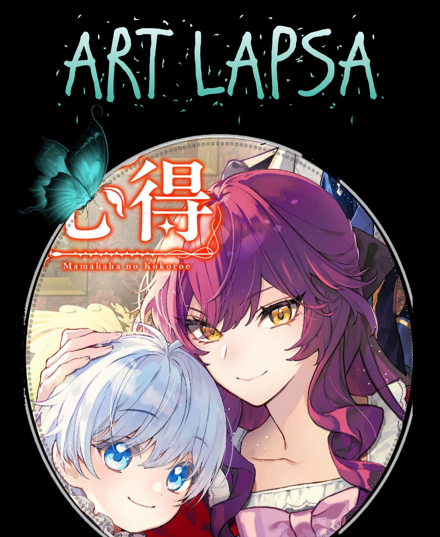 Read Mamahaha no Kokoroe chapter 13 image 0 on Lezhin