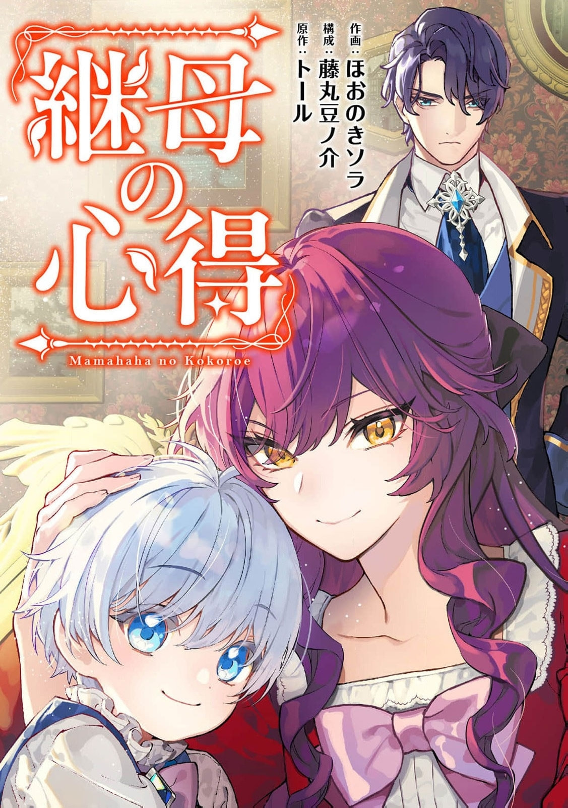 Read Mamahaha no Kokoroe chapter 13 image 2 on Lezhin