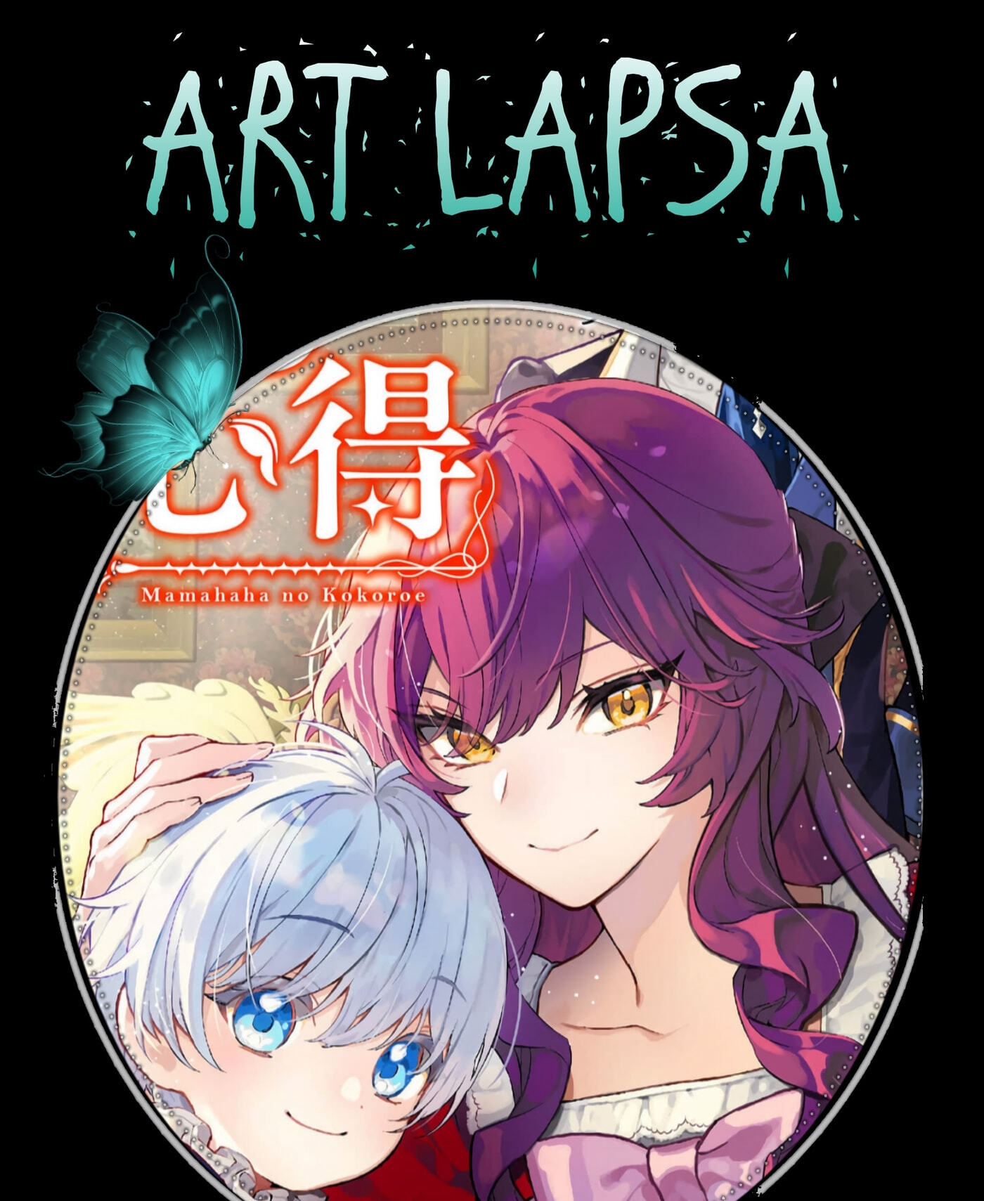 Read Mamahaha no Kokoroe chapter 2 image 0 on Lezhin